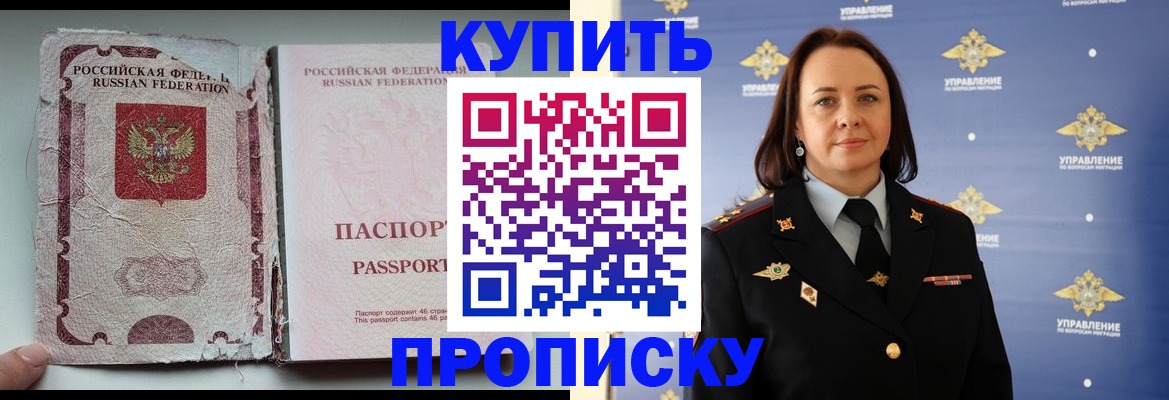 миграционный учет в Норильске