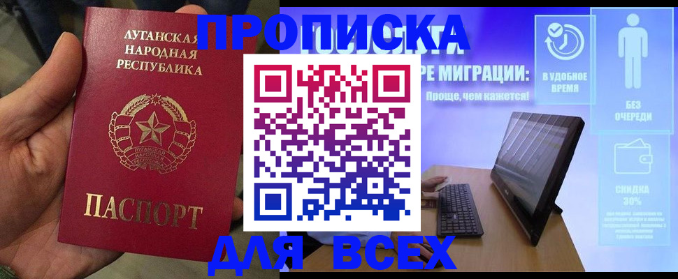 регистрация для школы в Норильске