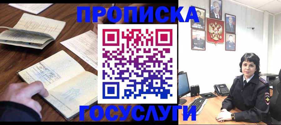 временная регистрация поиск в Норильске